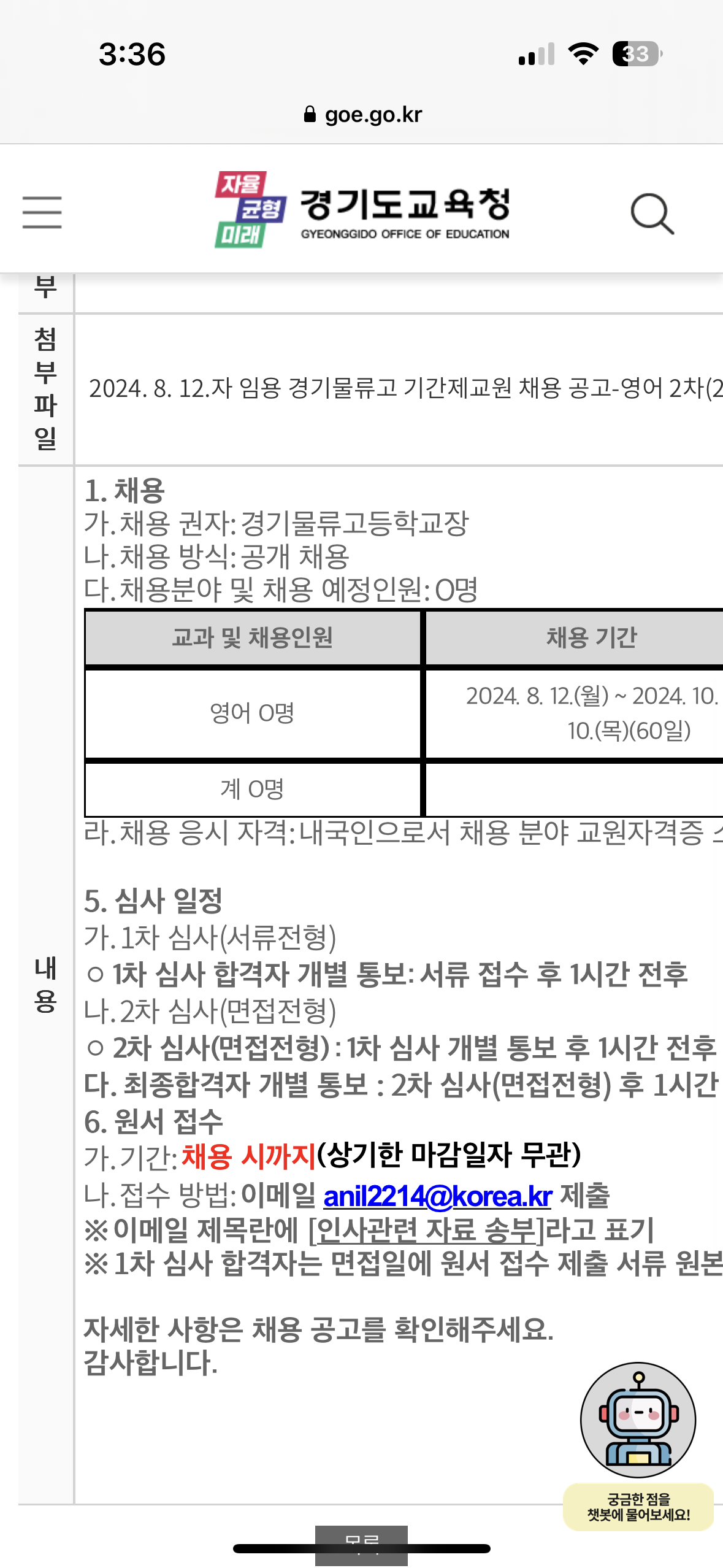 경기물류고등학교 이미지