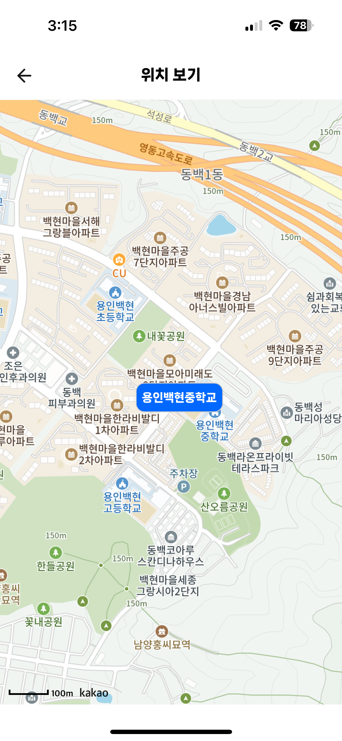 백현중학교 이미지