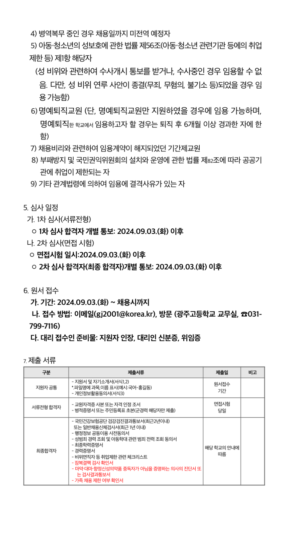 광주고등학교 이미지