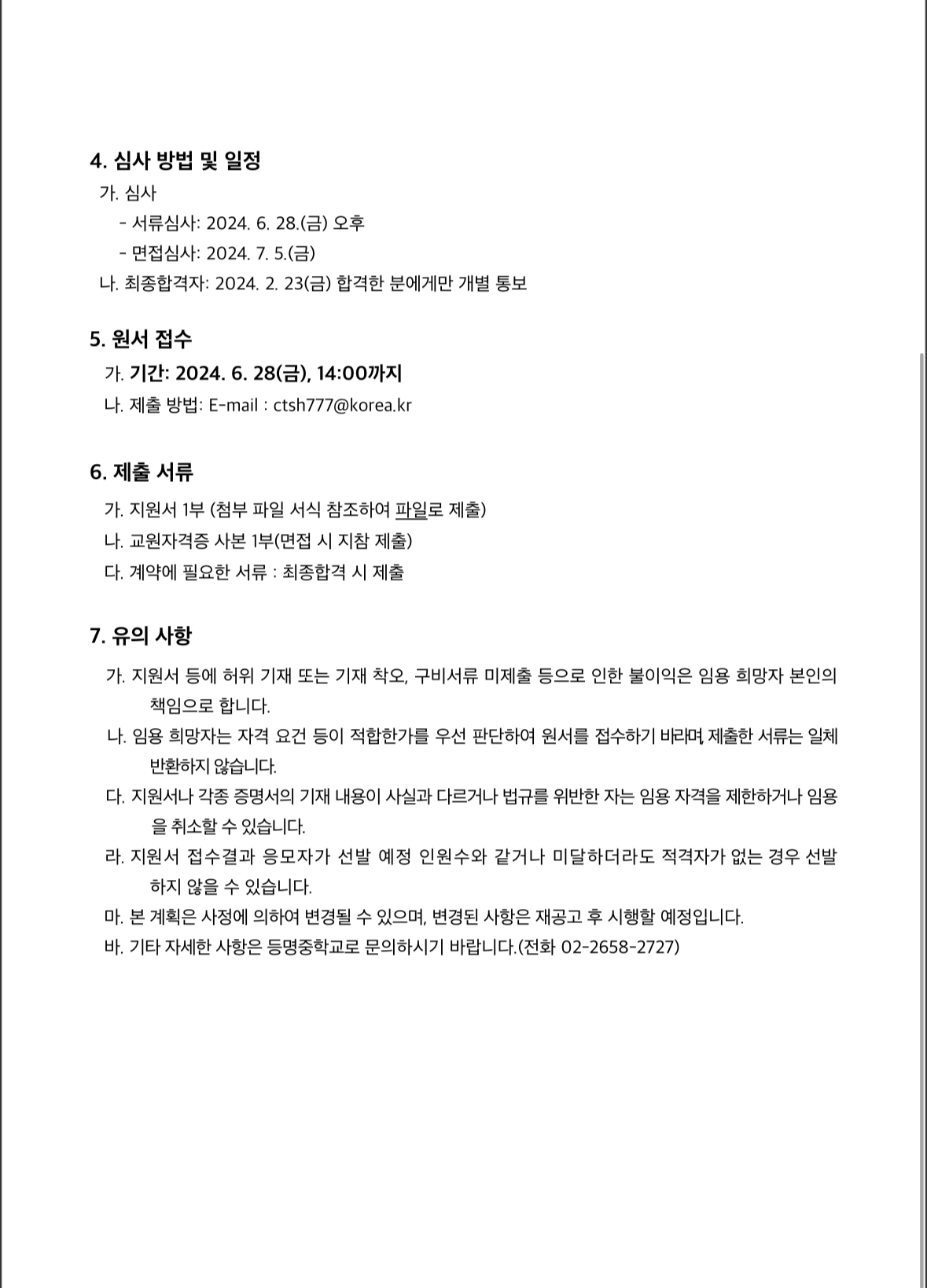 등명중학교 이미지