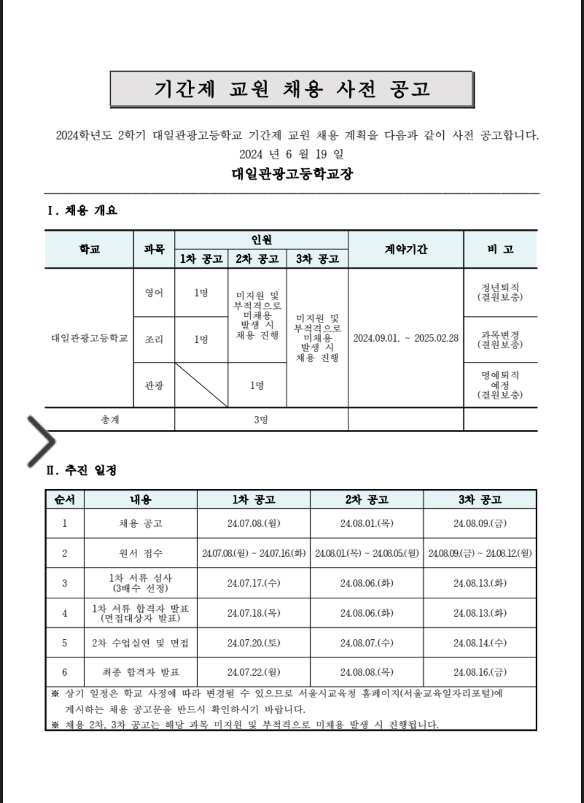 대일관광 이미지