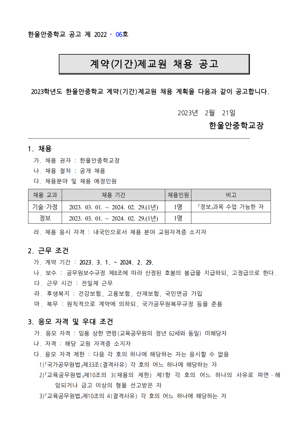한울안 이미지