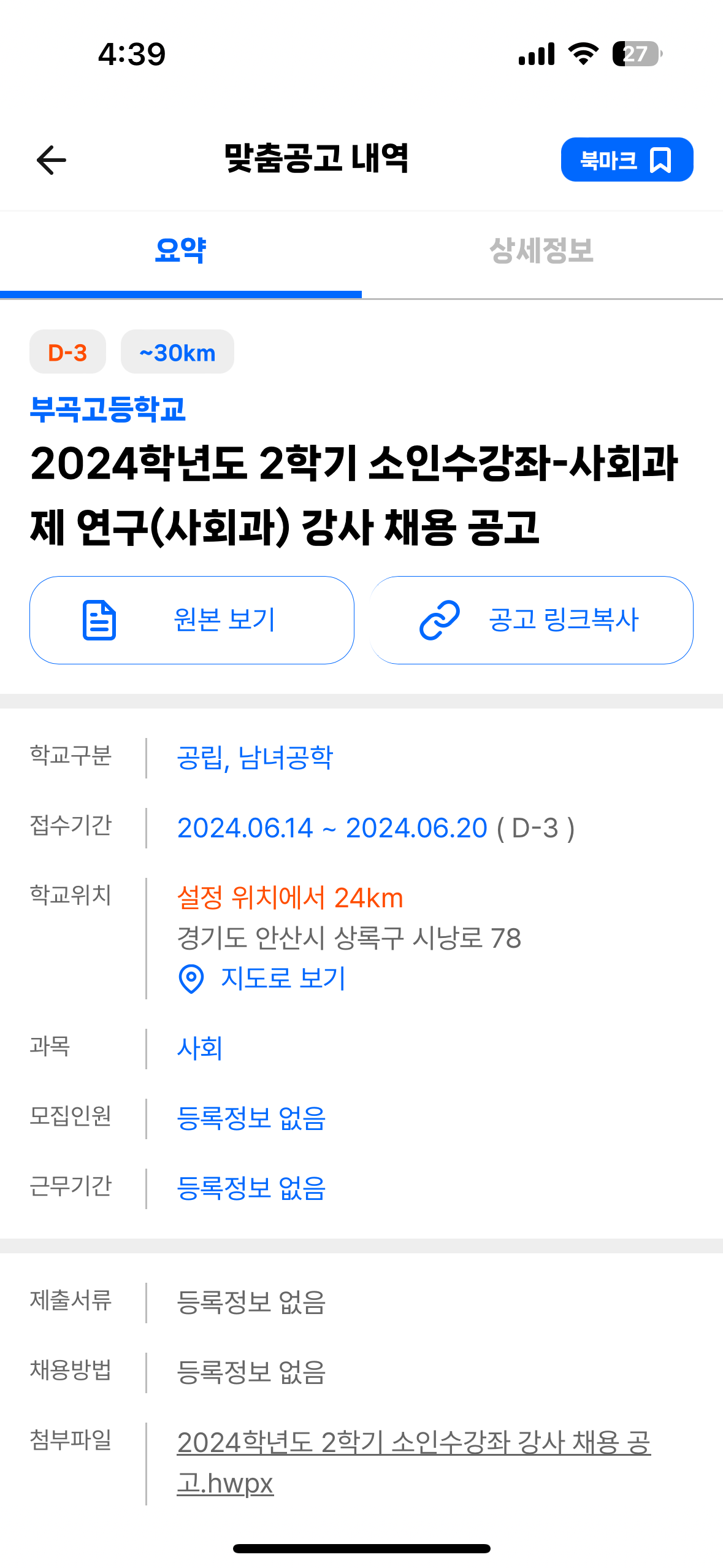 부곡고등학교 이미지