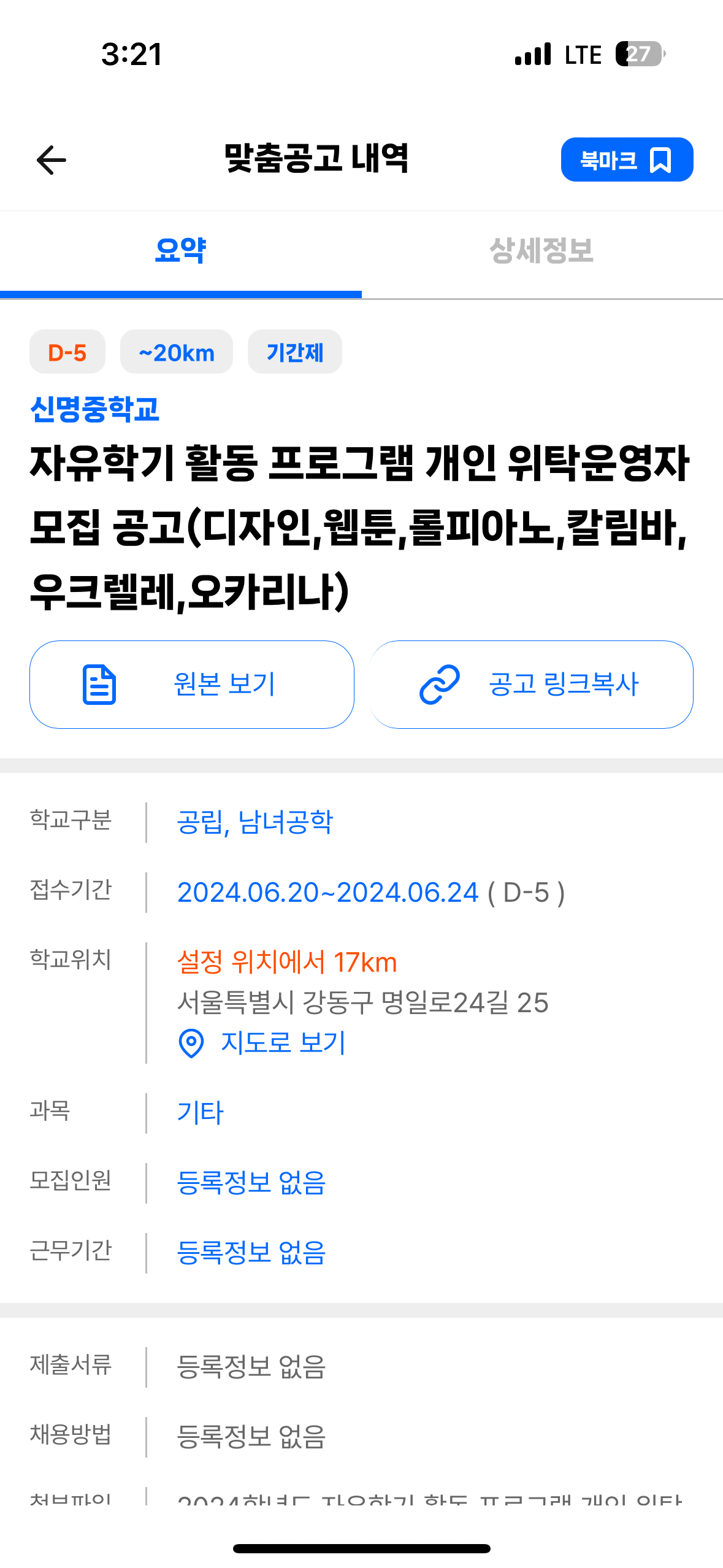 신명중학교 이미지