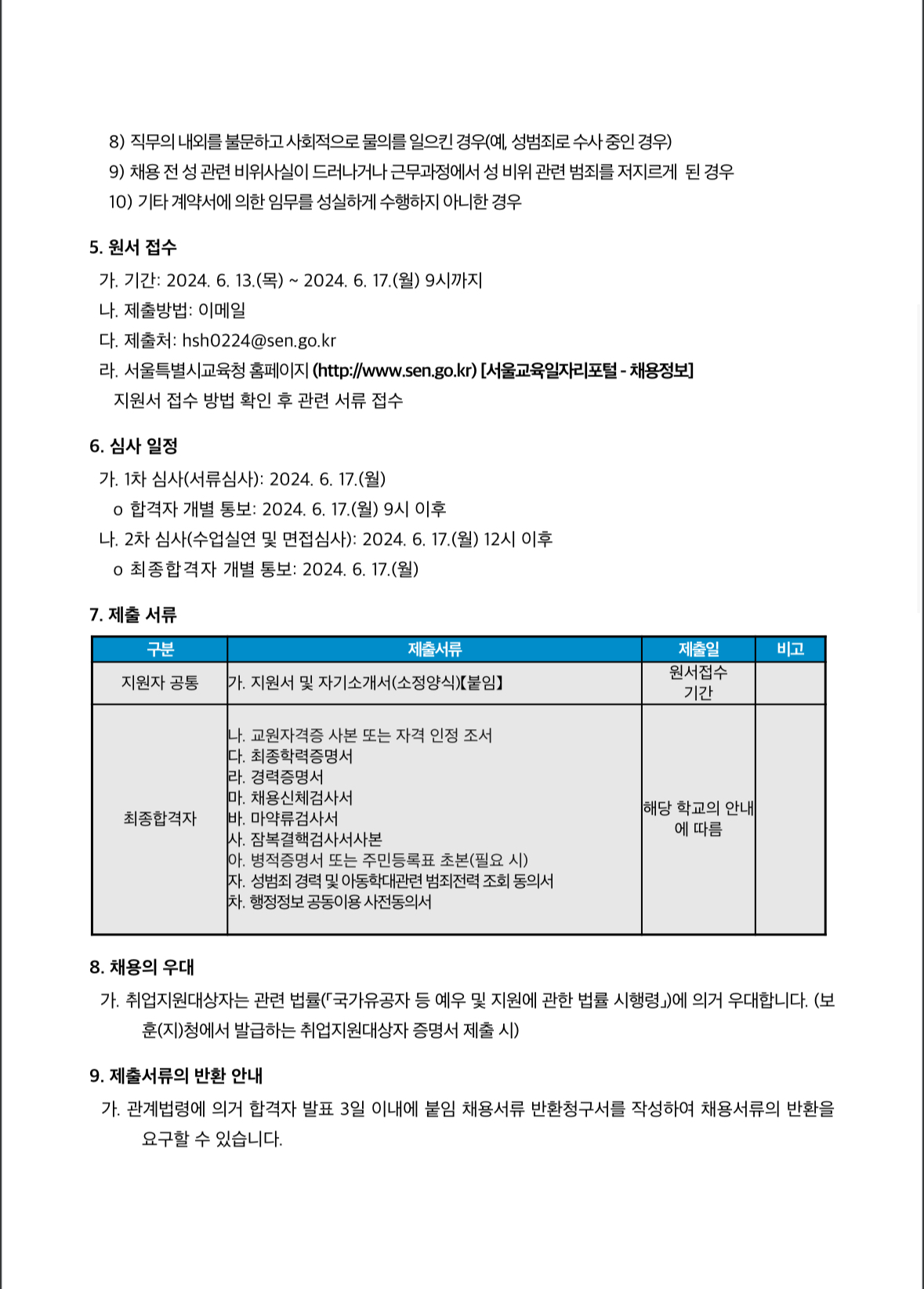 성원중학교 이미지