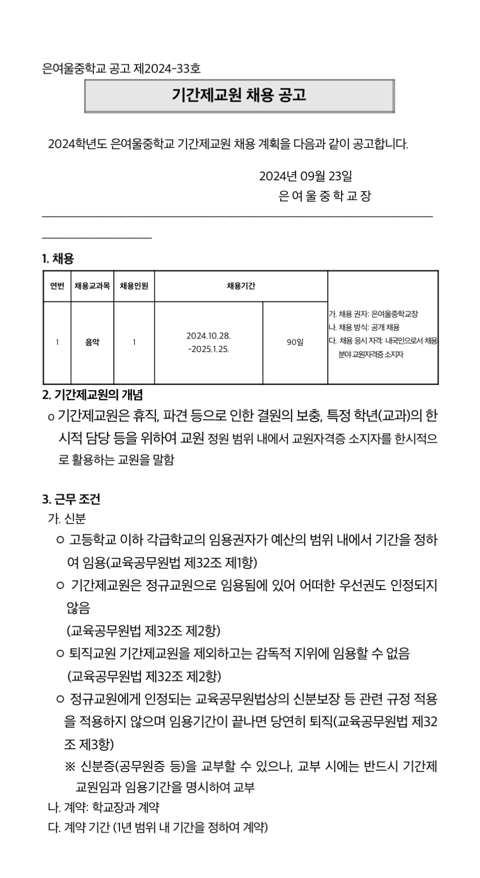 은여울중학교 이미지