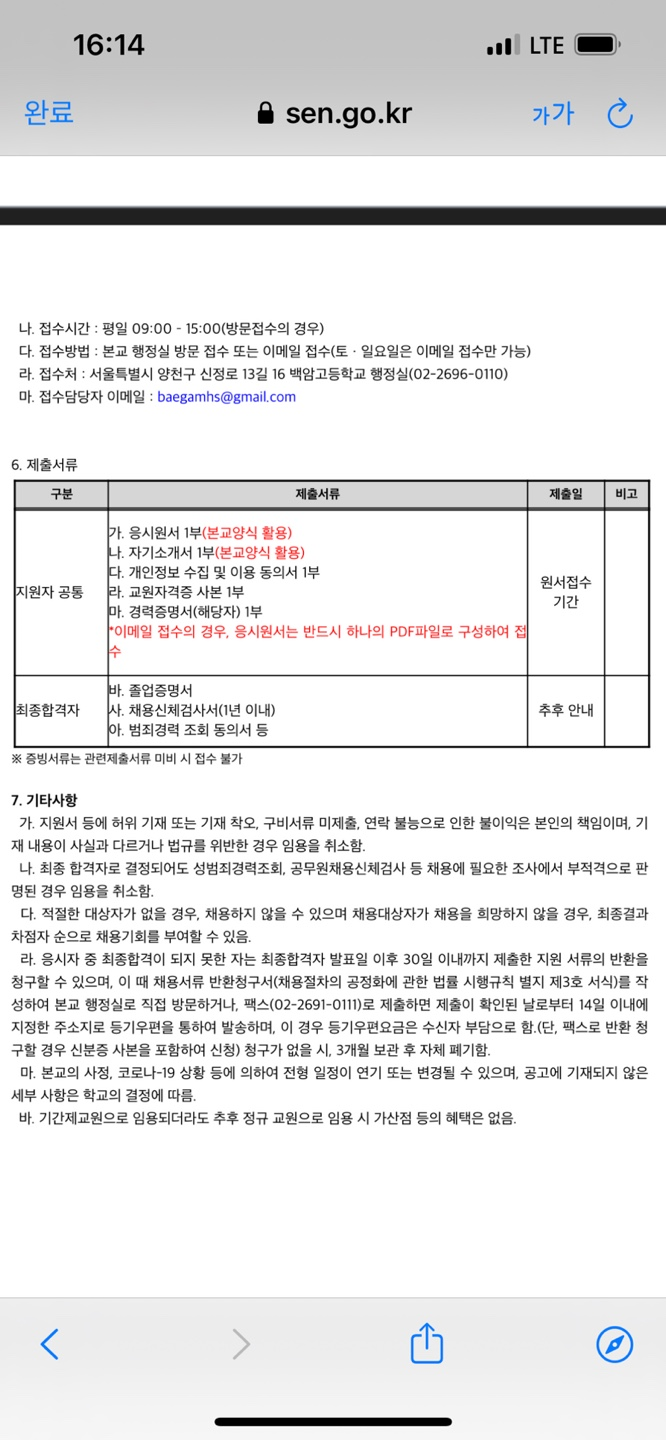 백암고등학교 이미지