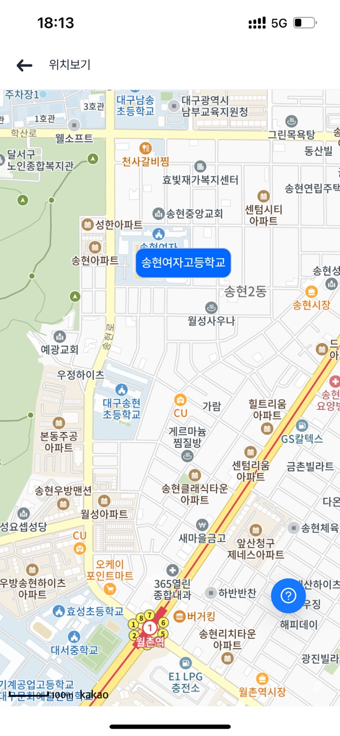 송현여자고등학교 이미지