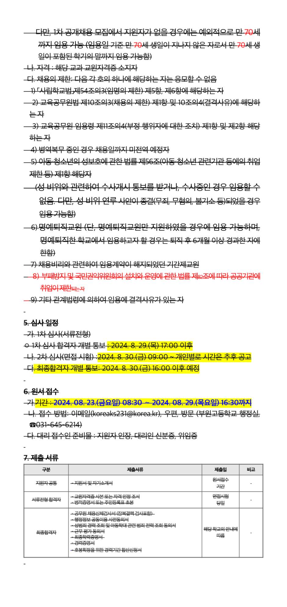 부원고등학교 이미지