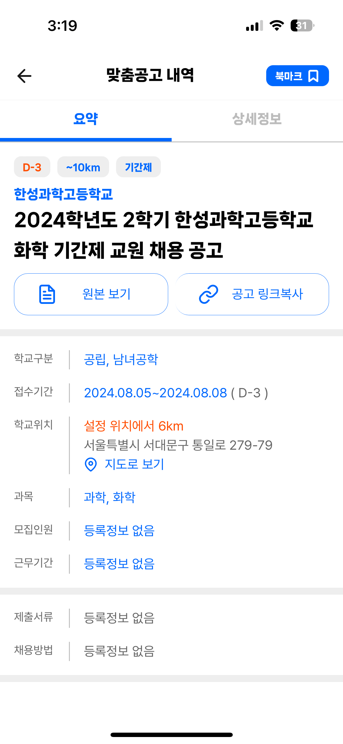 한성과학고등학교 이미지