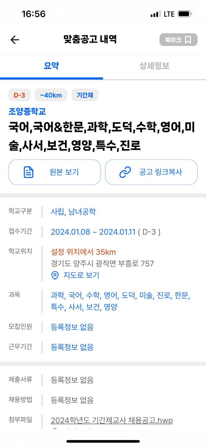 조양중학교 이미지