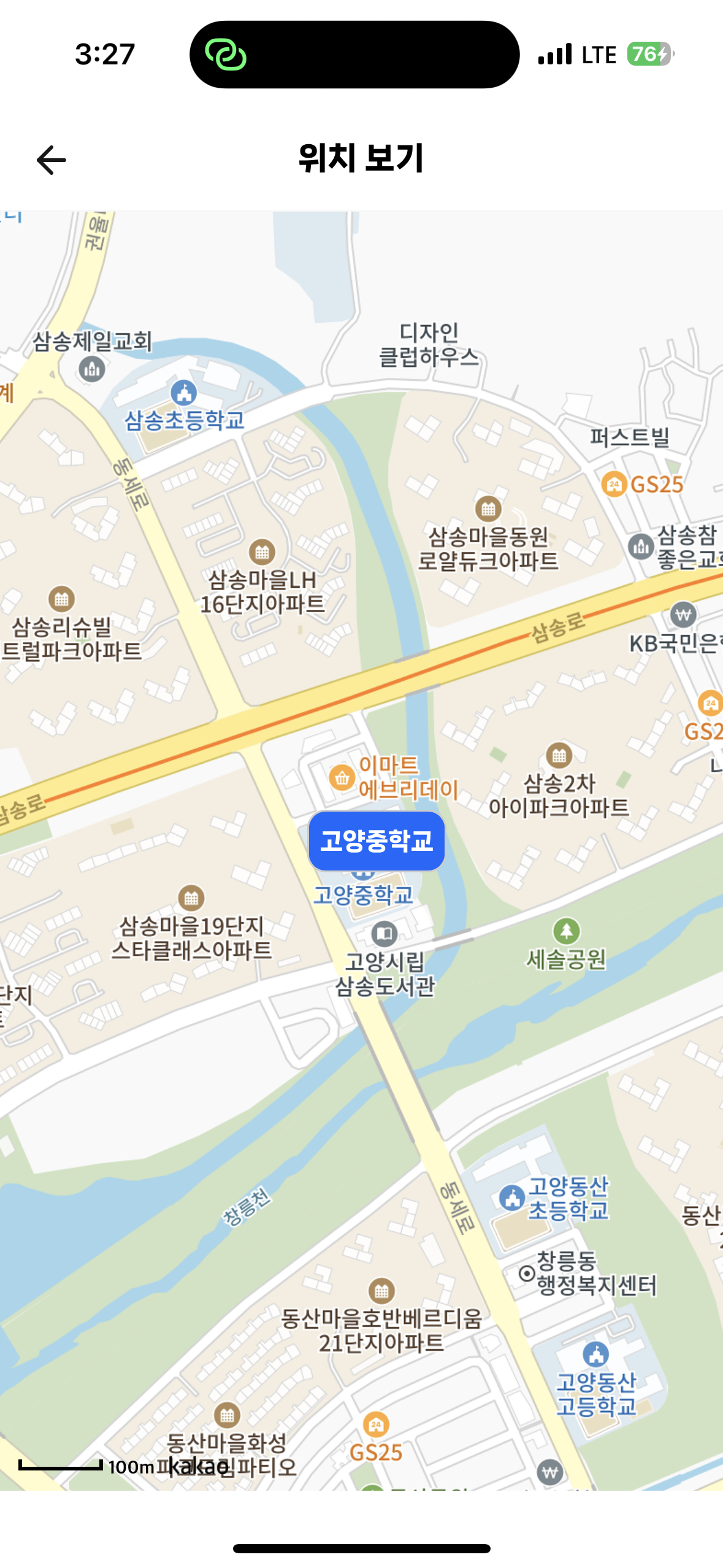 고암중학교 이미지