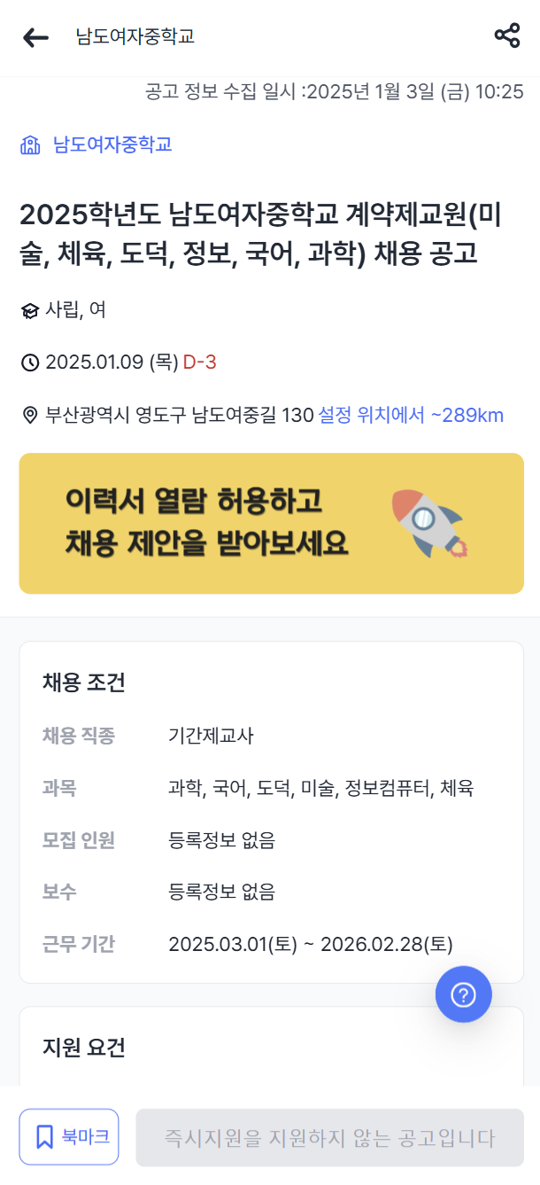 남도여자중학교 이미지