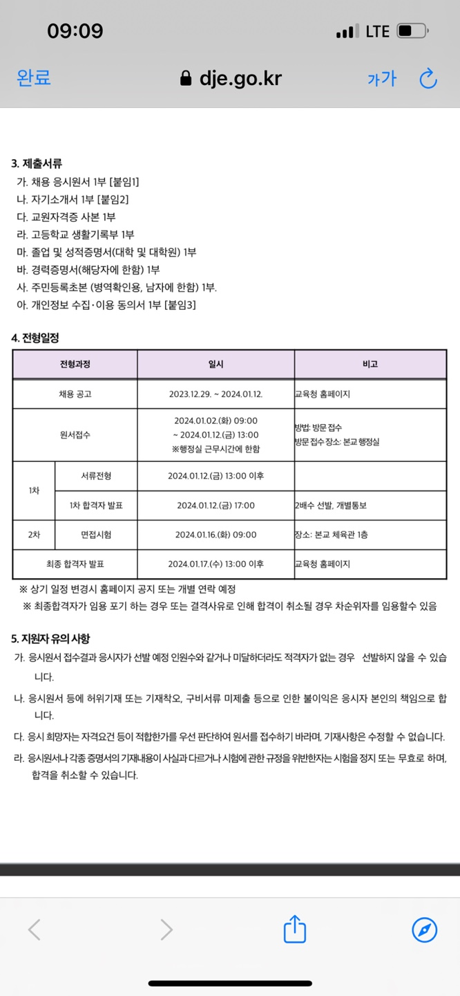 서대전특수 이미지
