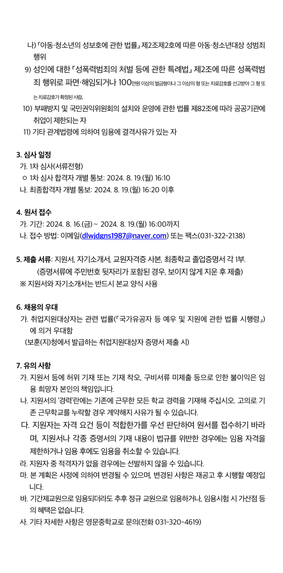 영문중학교 이미지