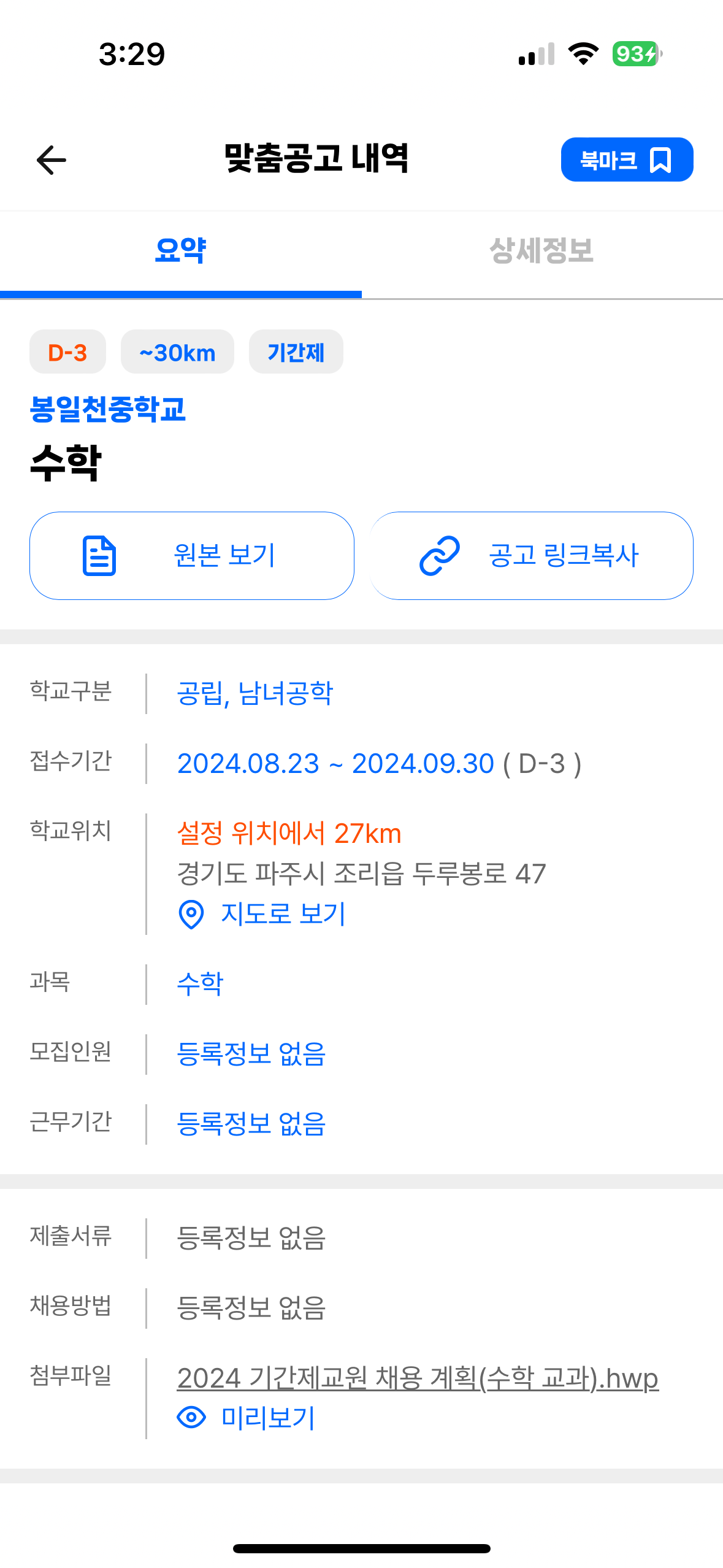 봉일천중학교 이미지