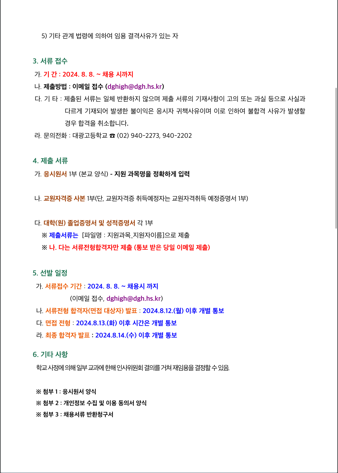 대광고등학교 이미지