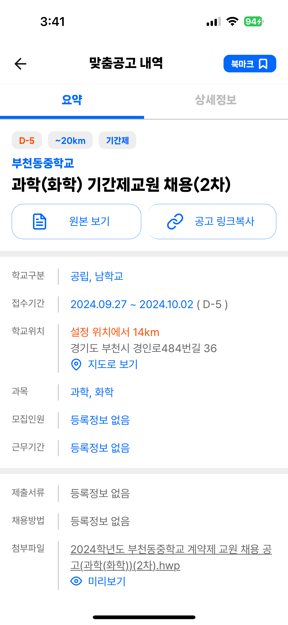 부천동중학교 이미지