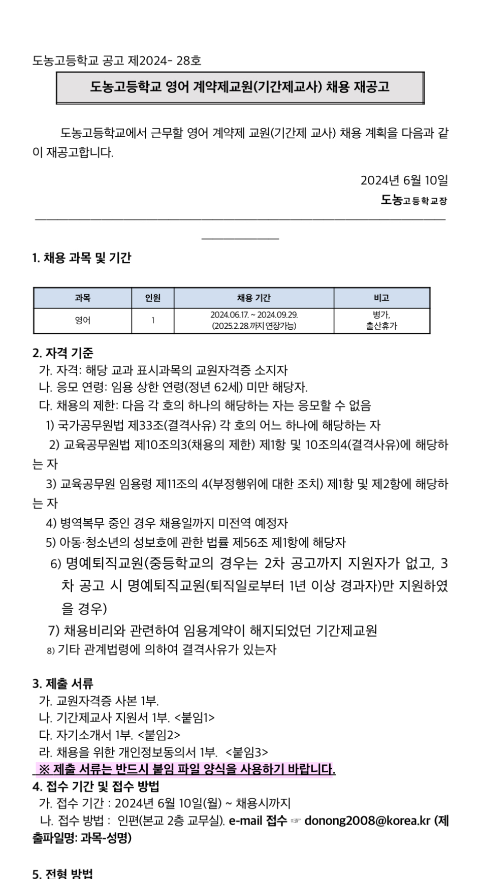 도농고등학교 이미지