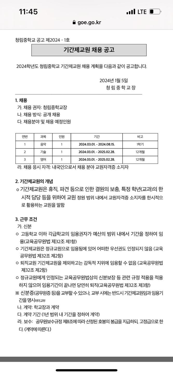 청림중학교 이미지