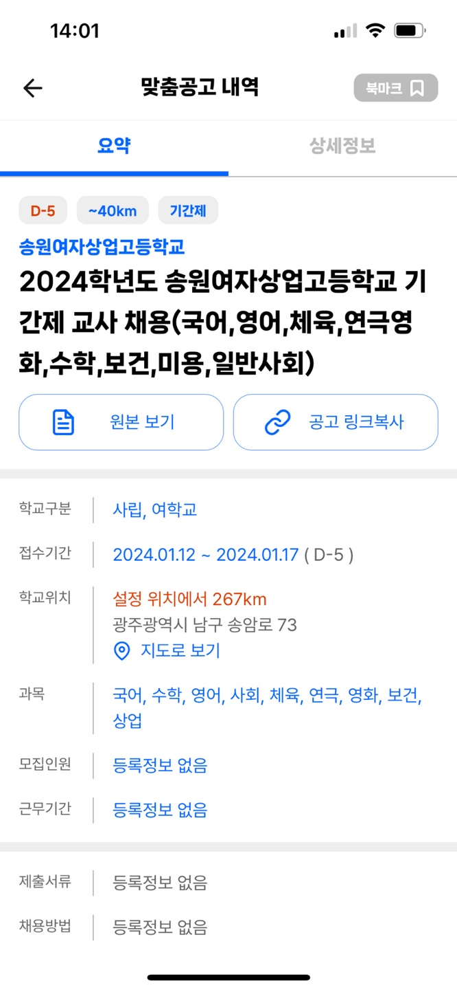 송원여자상업고등학교 이미지