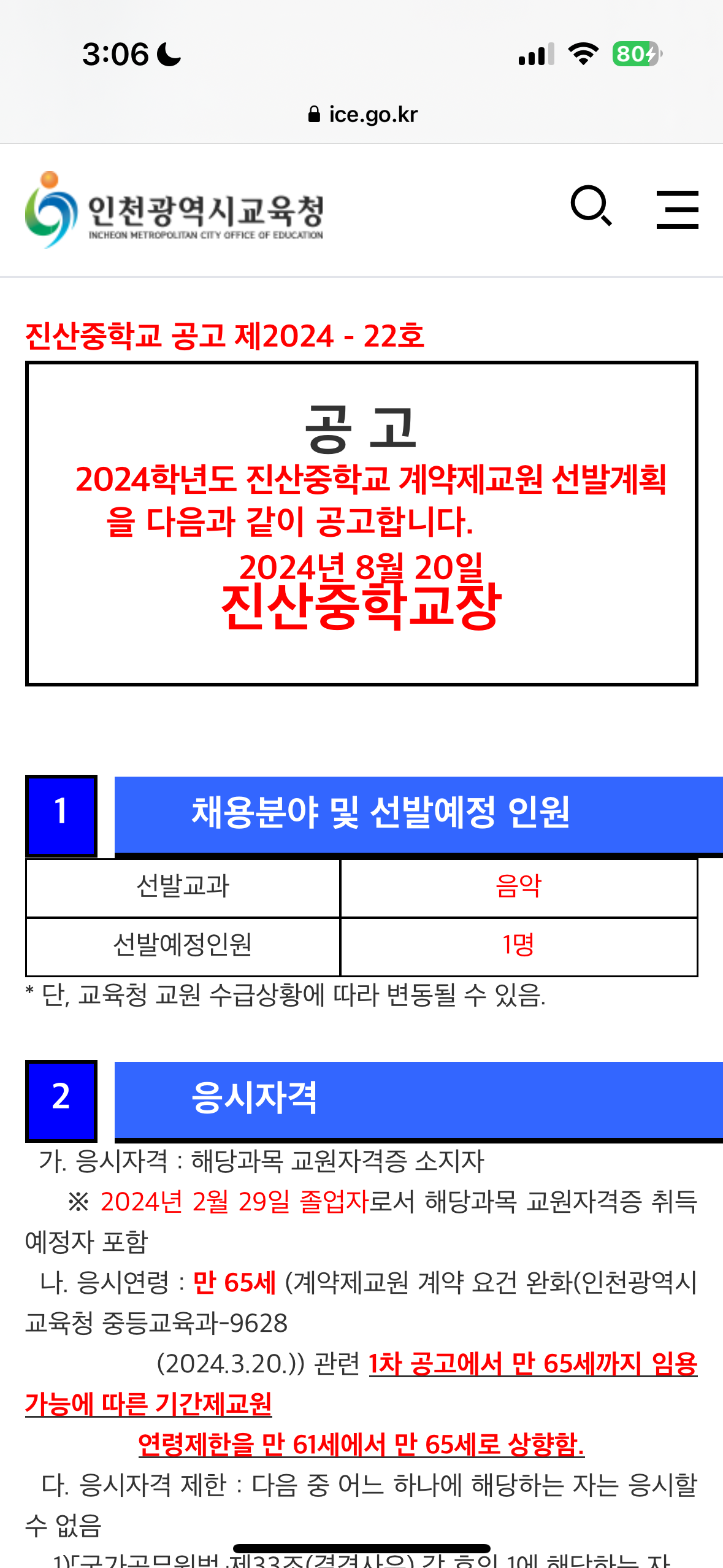 진산중학교 이미지