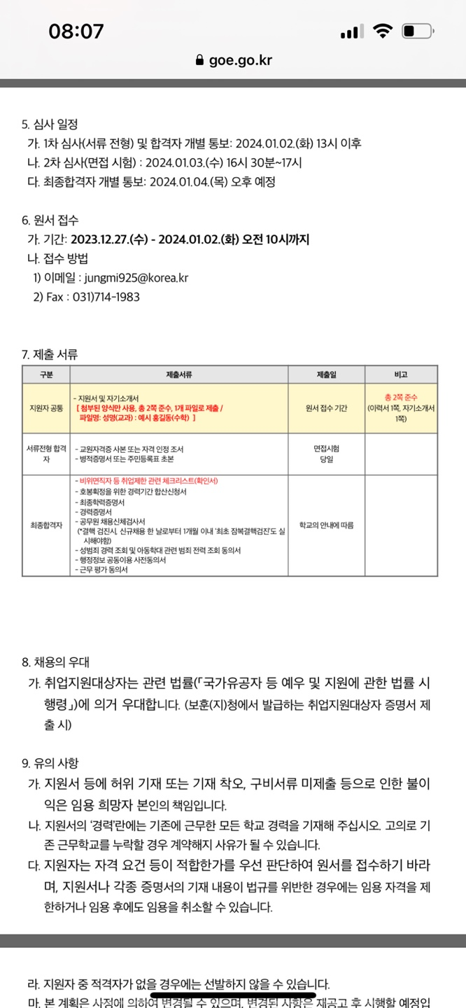 백현중학교 이미지