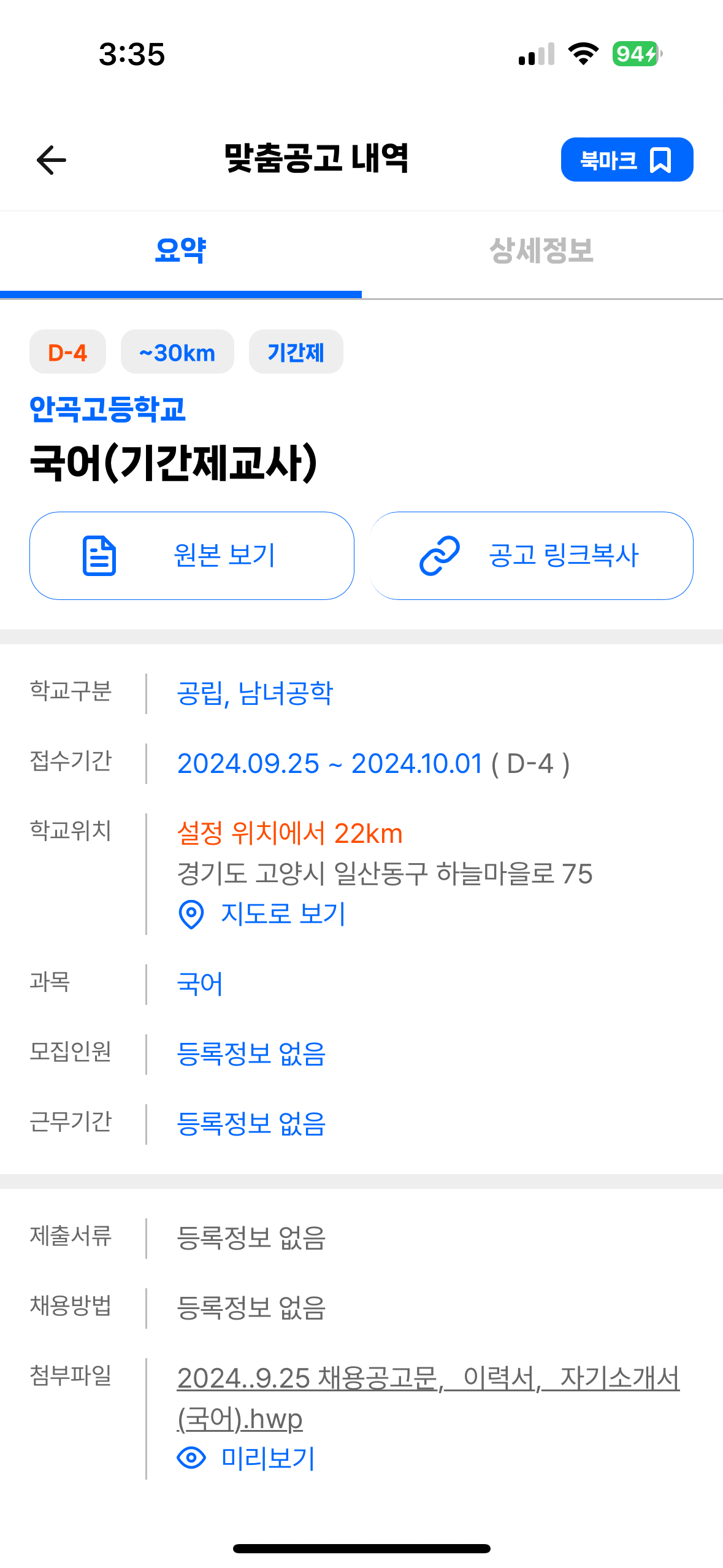 안곡고등학교 이미지