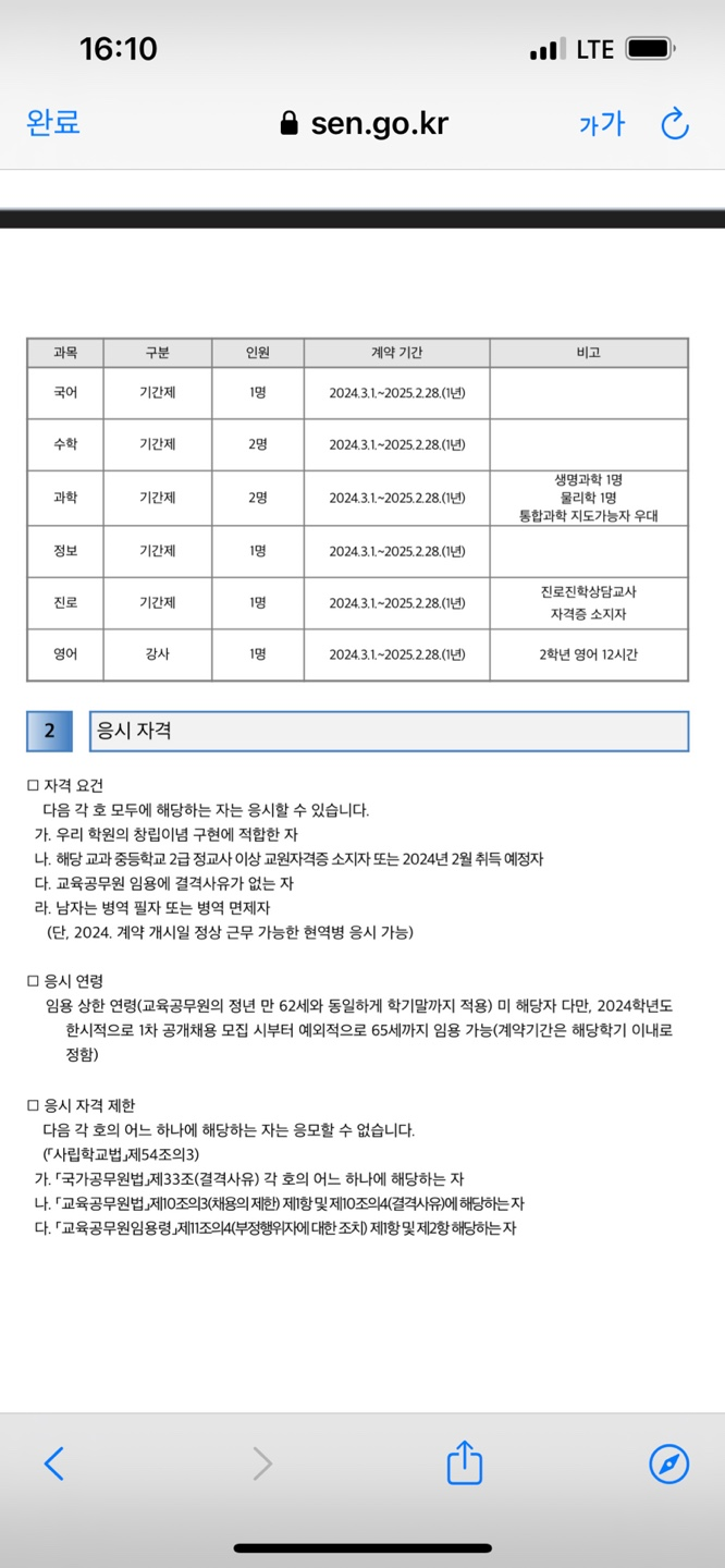 학교법인중앙학원 이미지