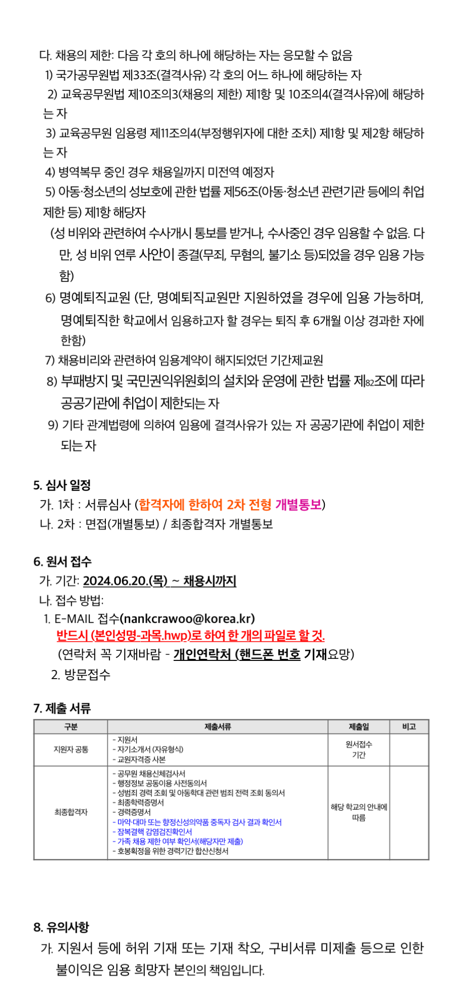 덕산중학교 이미지