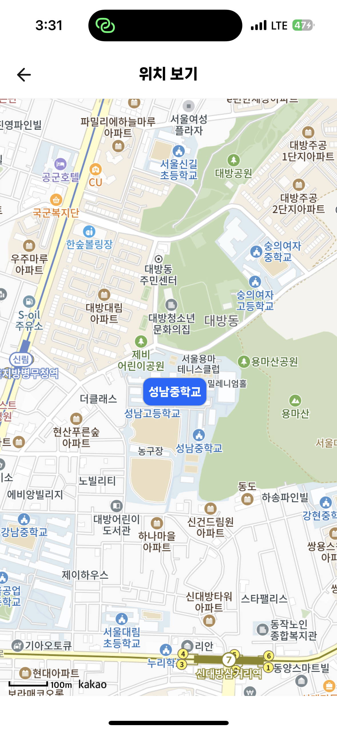 성남중학교 이미지