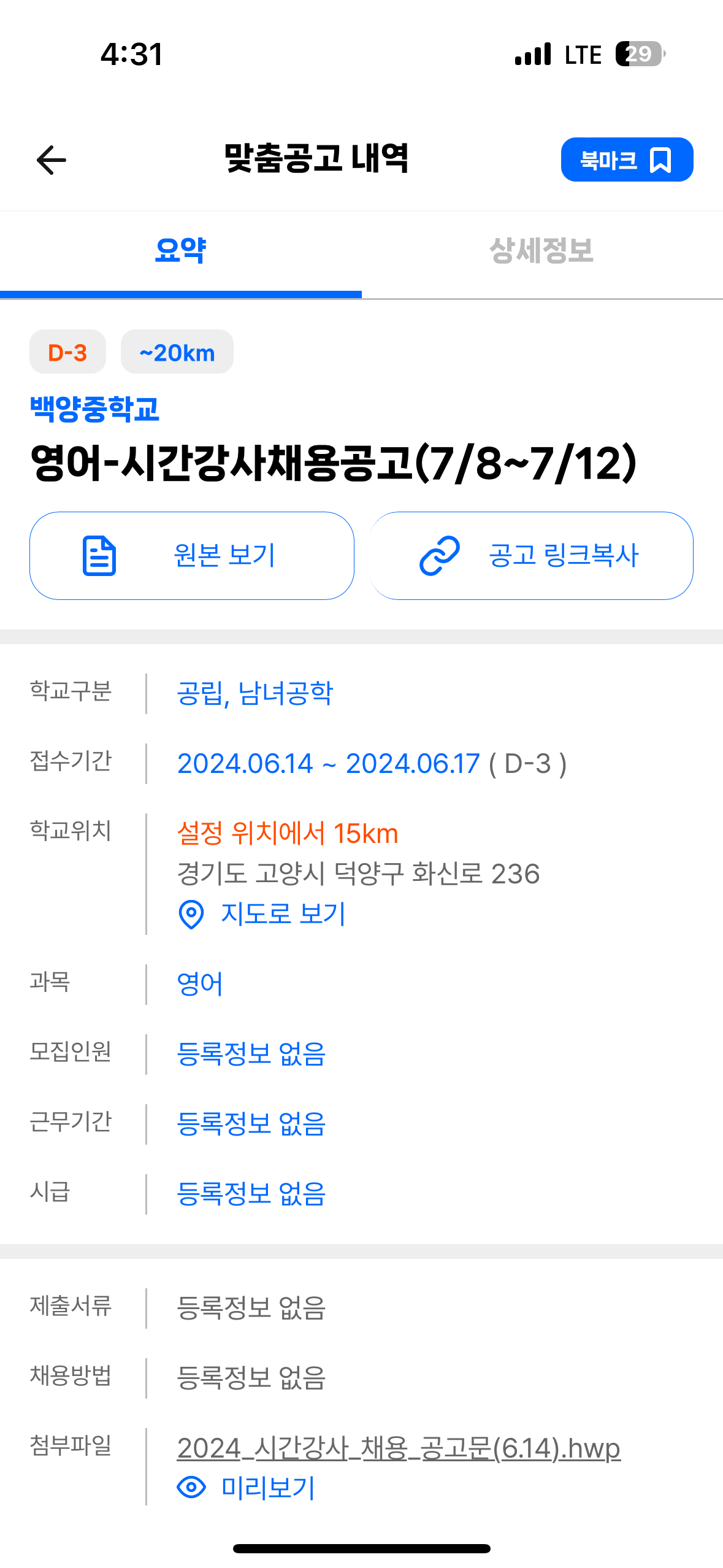 백양중학교 이미지