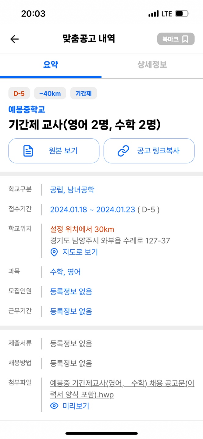 예봉중학교 이미지