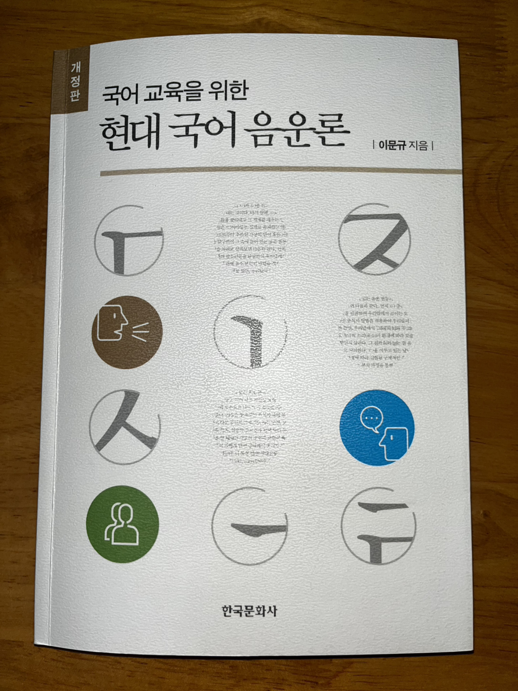 이문규 이미지