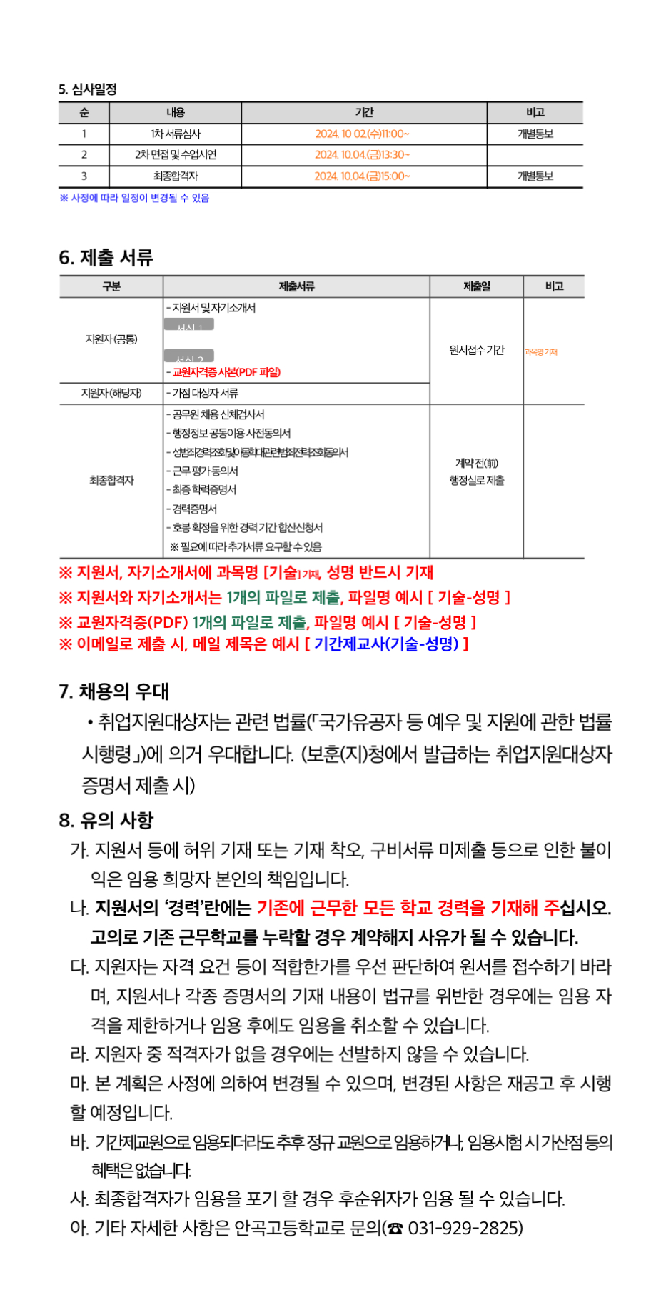 안곡고등학교 이미지