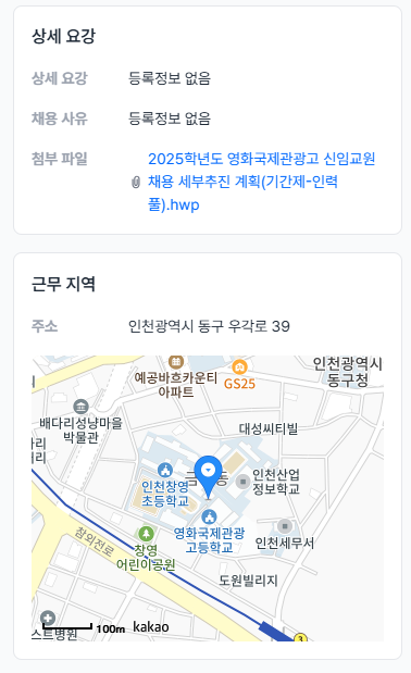 영화국제관광고등학교 이미지