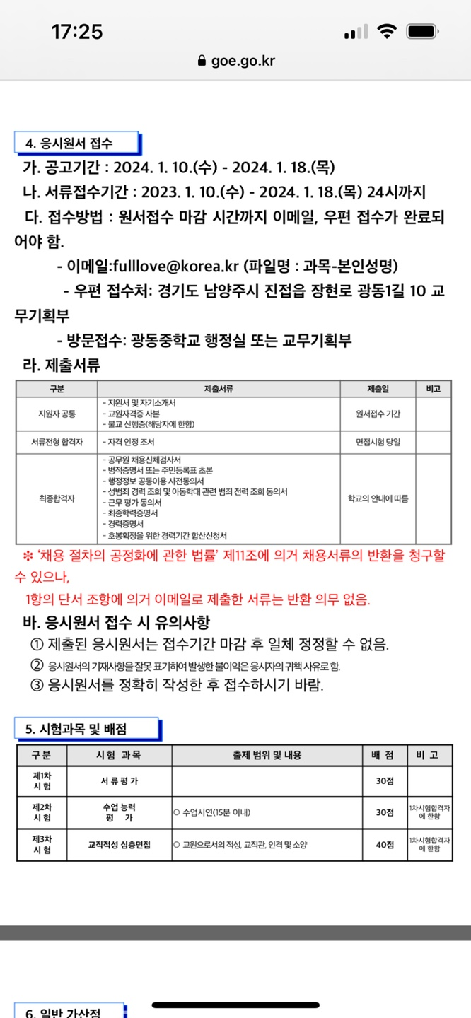 광동중학교 이미지