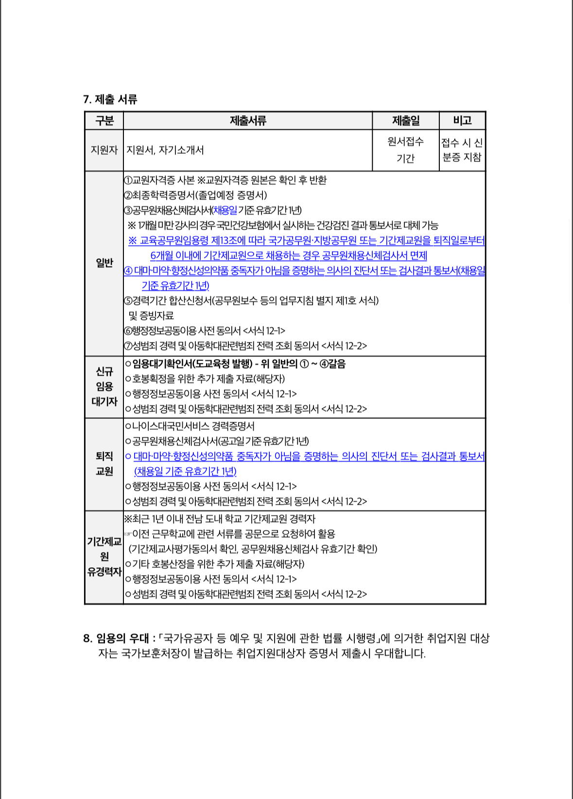 광양백운고등학교 이미지