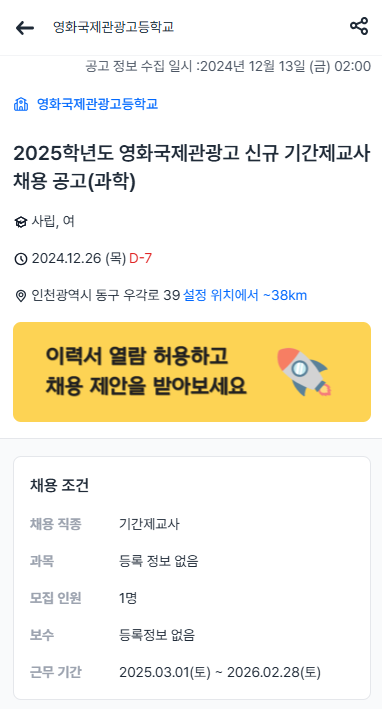 영화국제관광고등학교 이미지