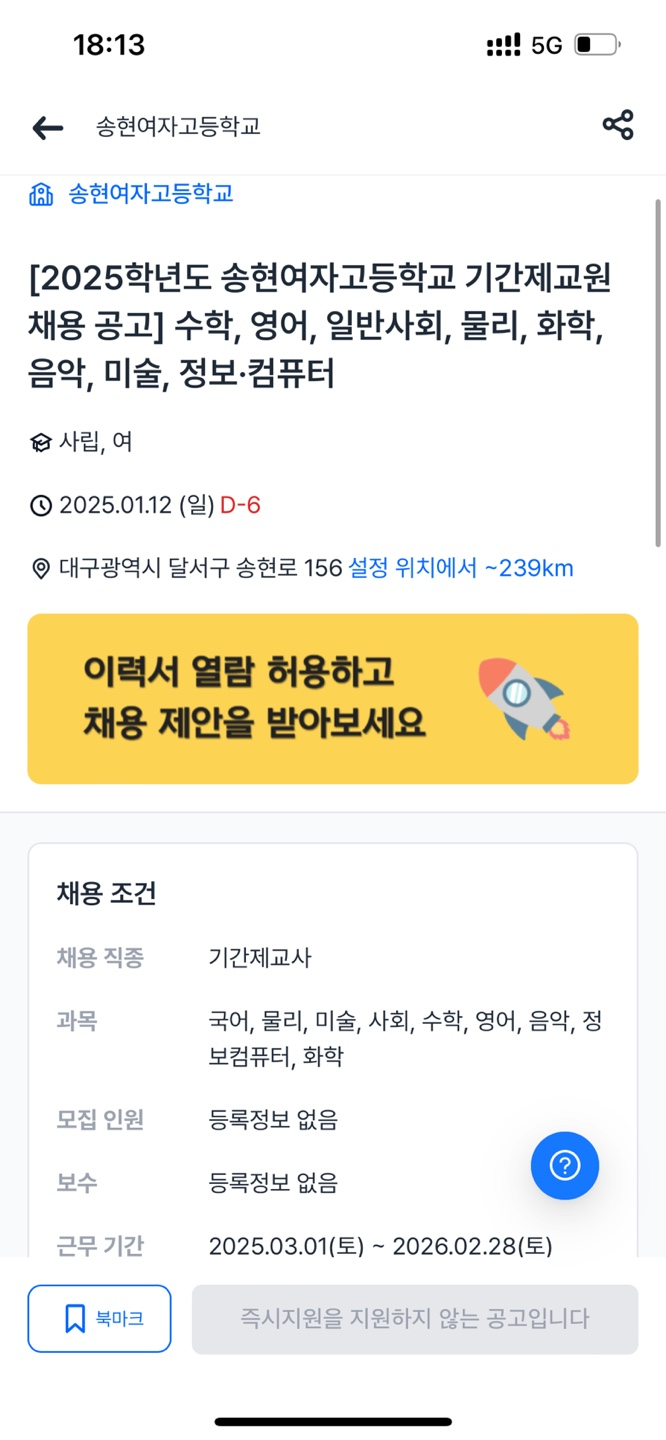 송현여자고등학교 이미지