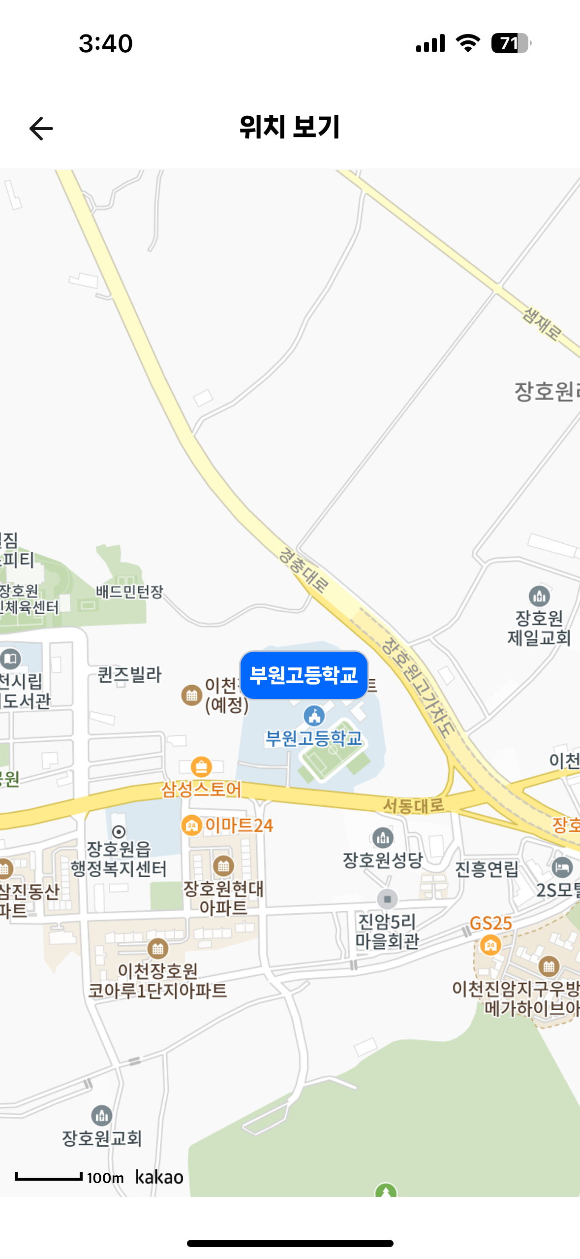 부원고등학교 이미지