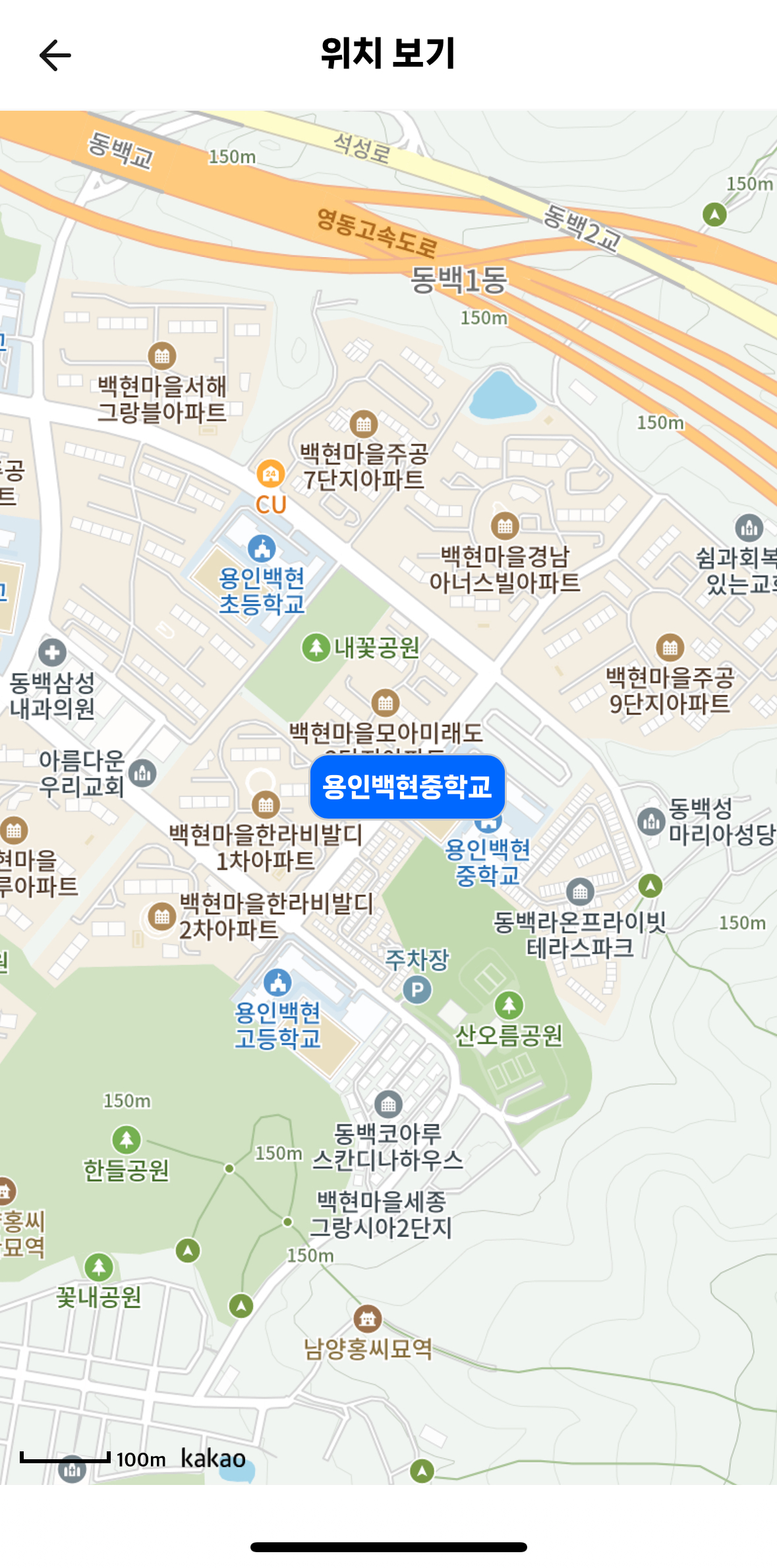 백현중학교 이미지