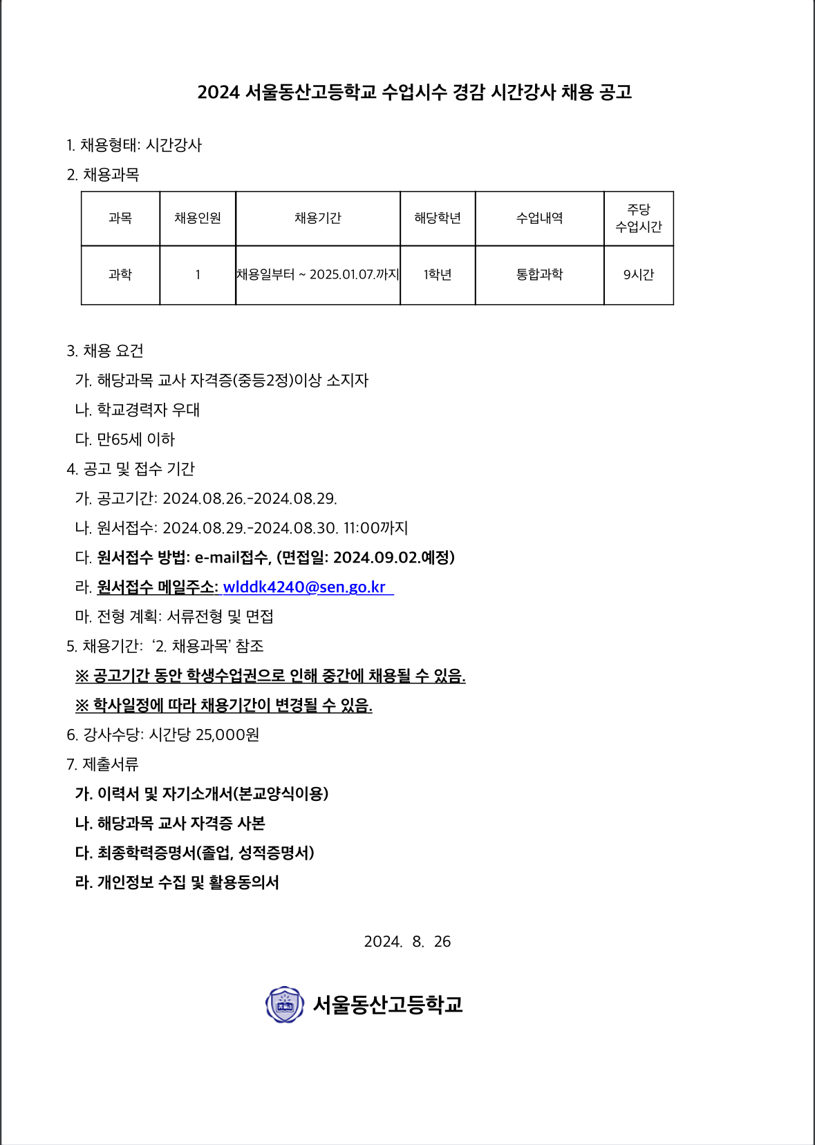 서울동산고등학교 이미지