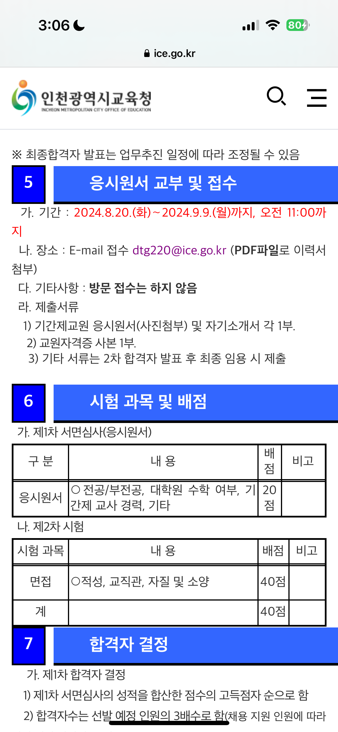 진산중학교 이미지