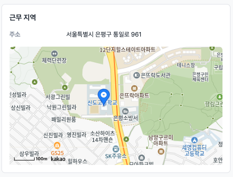 신도고등학교 이미지