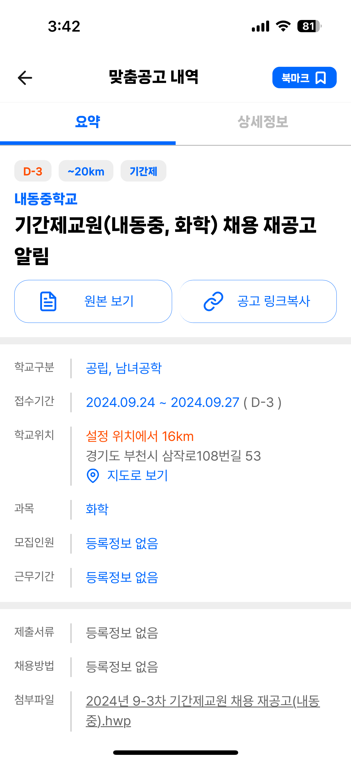 경기화학 이미지