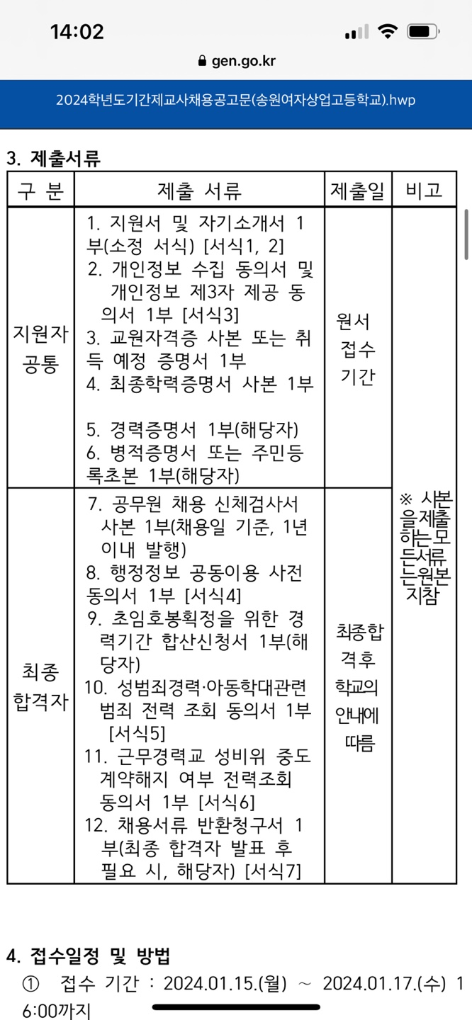 송원여자상업고등학교 이미지