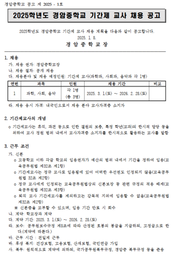 경암중학교 이미지