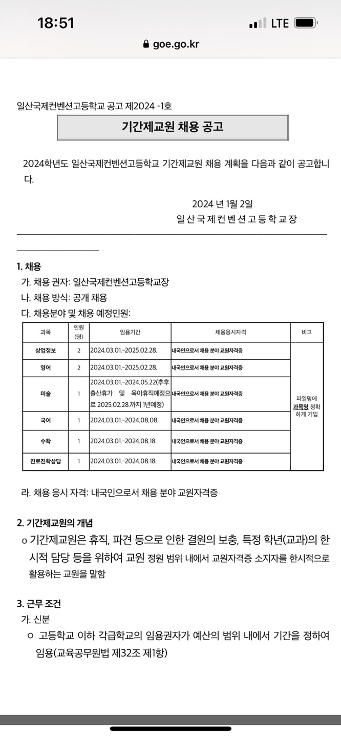 일산국제컨벤션고등학교 이미지