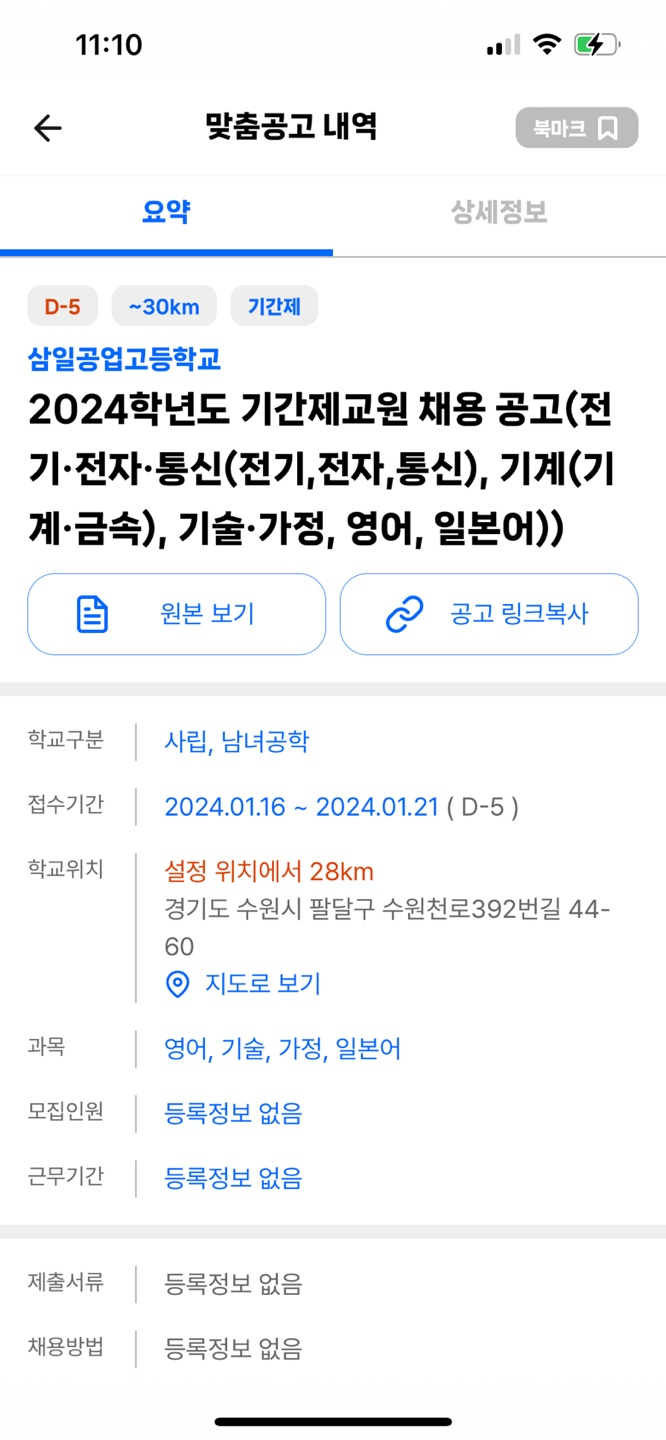 삼일전자 이미지
